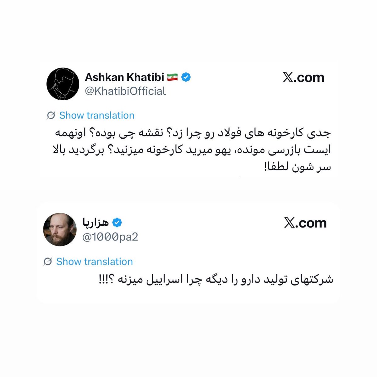 سمانه صالحی | samane salehi tweet media