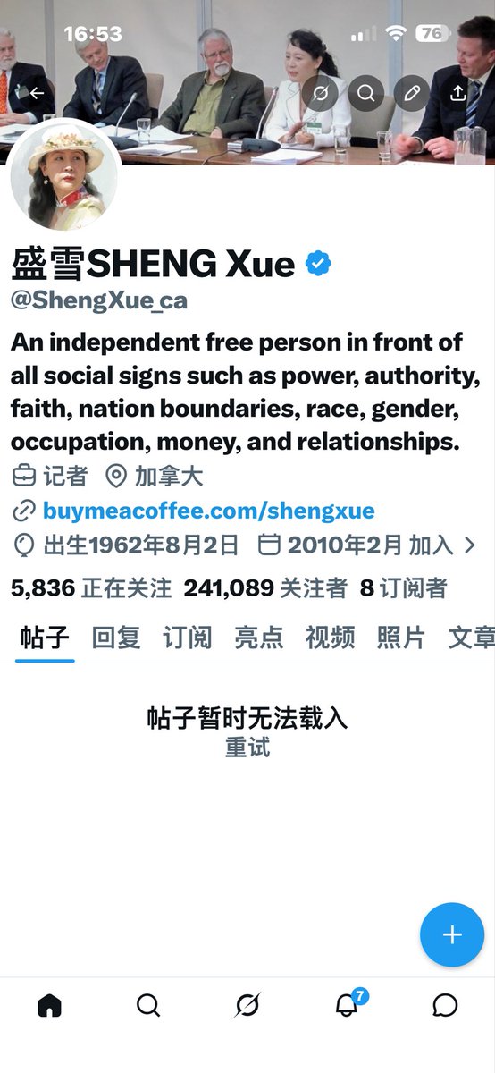 盛雪SHENG Xue tweet media