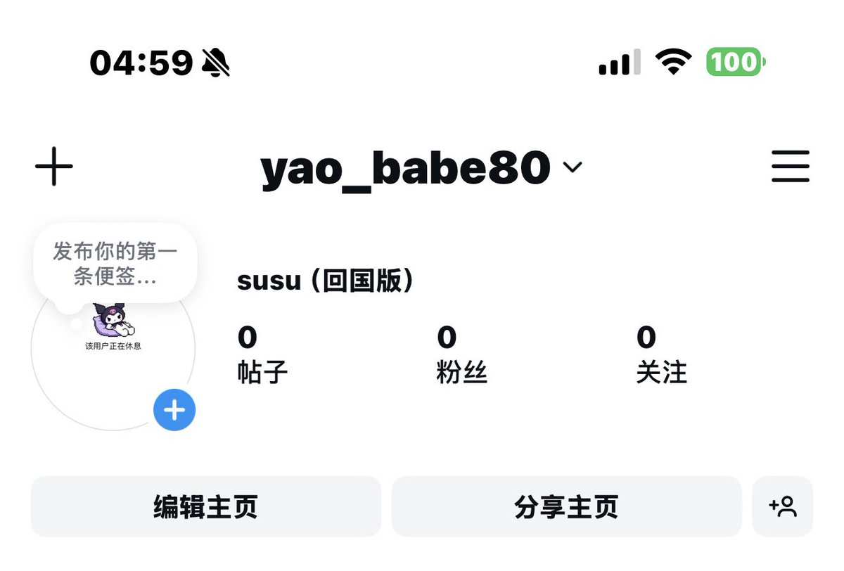 Susu🐷（bbw不减肥版） tweet media