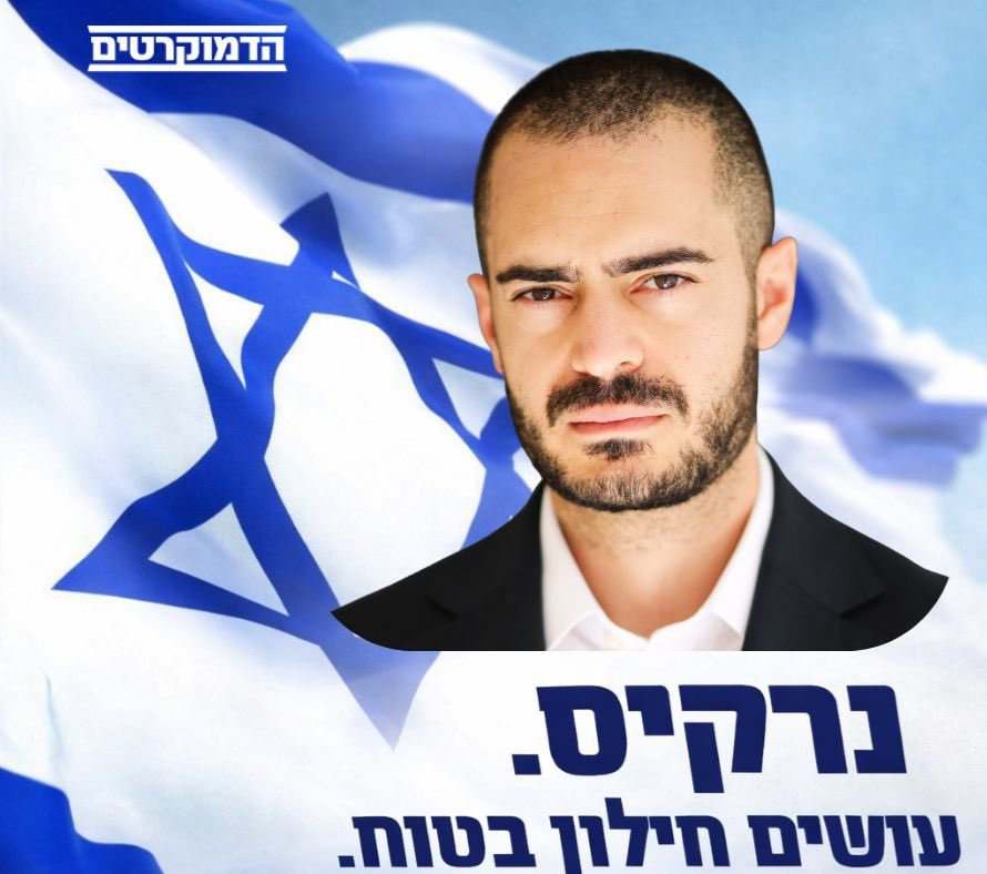 Naor Narkis נאור נרקיס tweet media