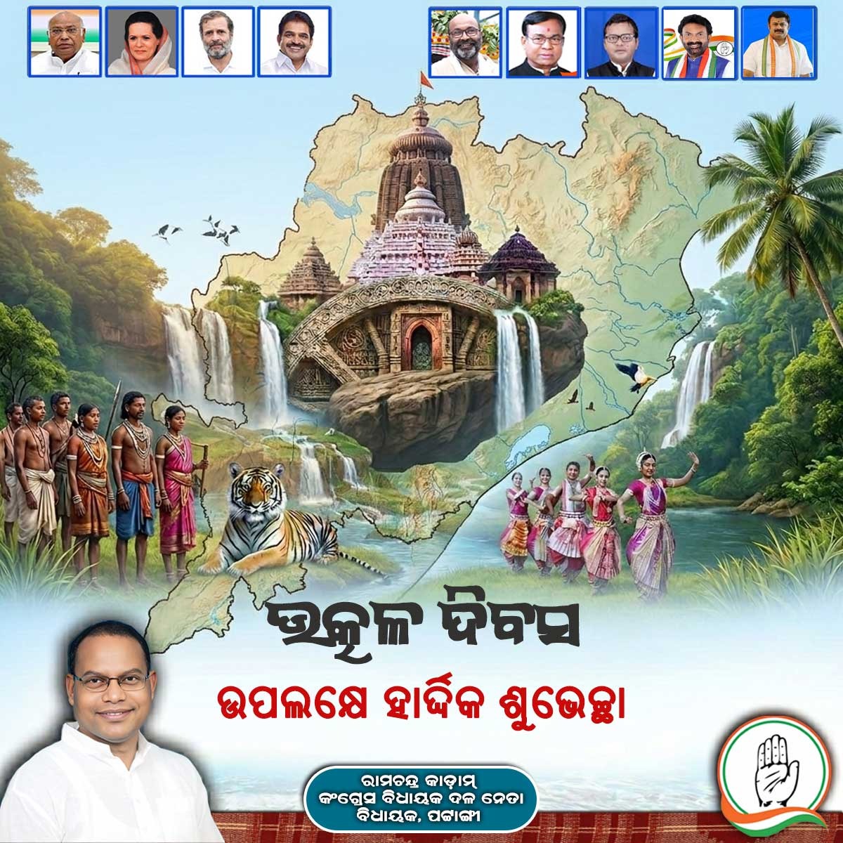 Rama Chandra Kadam tweet media