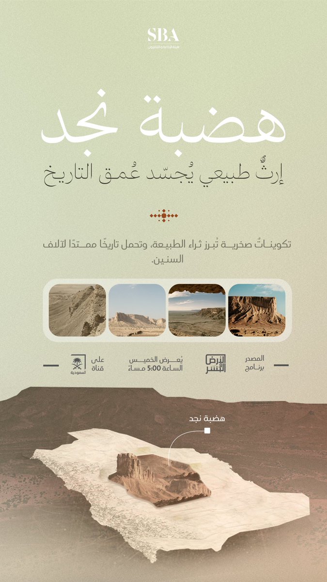 هيئة الإذاعة والتلفزيون tweet media