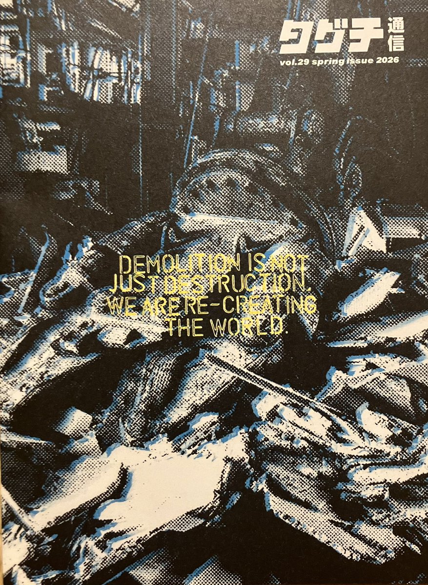 はっち📚フリーペーパー専門店 tweet media