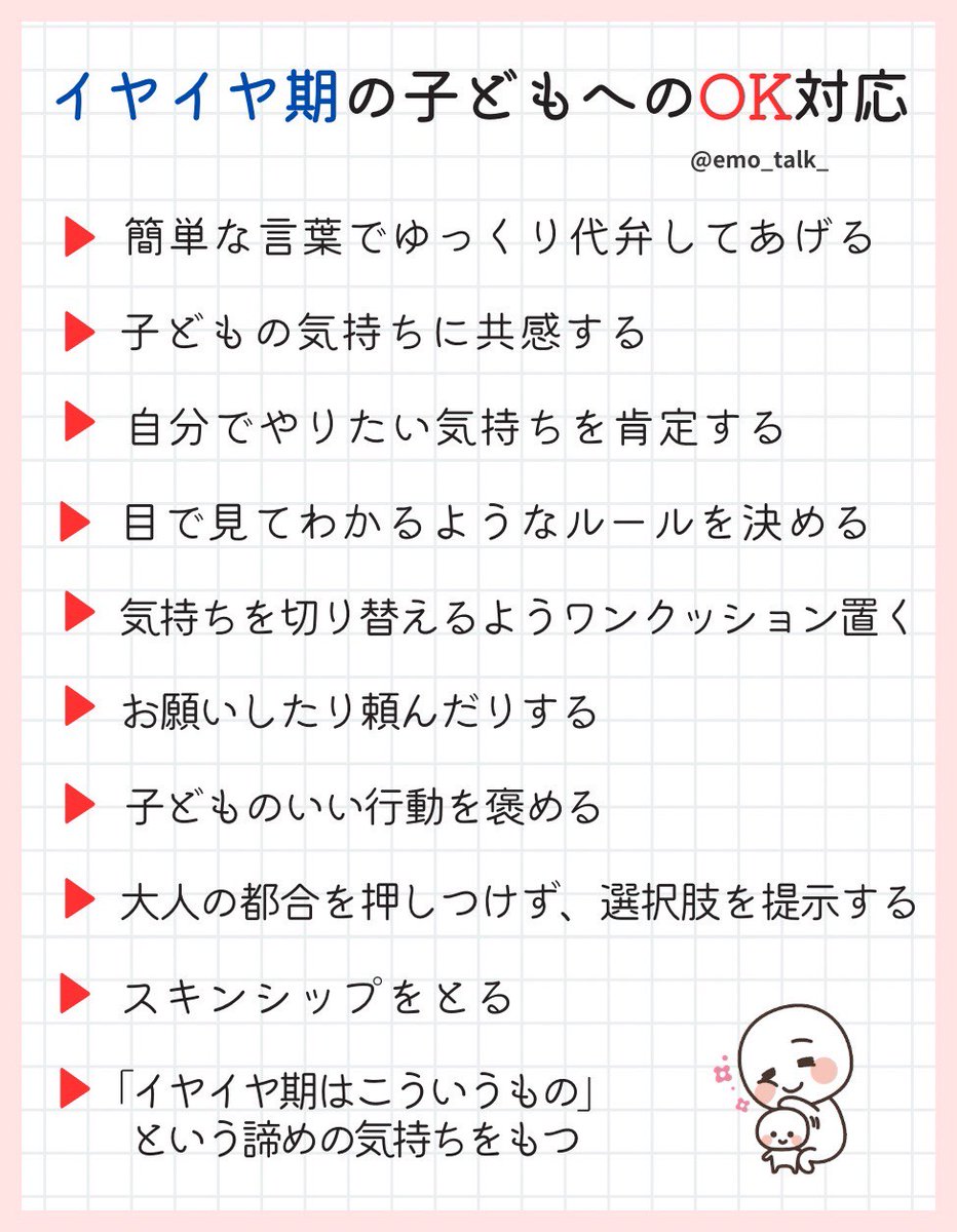 おのみか | 心理学 tweet media