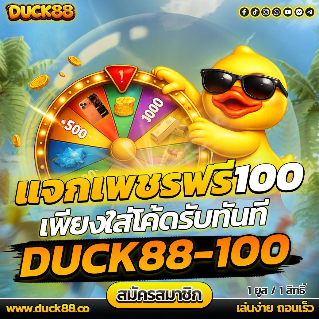 kunako22's tweet photo. 🎁1ยูส1สิทธิ์
💶เครดิตฟรี50
🔖โค้ด : DUCK88-100
💎เพชรฟรี
🏷โค้ด : DUCK88-100

ลิ้ง https://t.co/TQcY6tgxPk

#โค้ดฟรี #เครดิตฟรีแจกจริง https://t.co/IdsmoRClEI