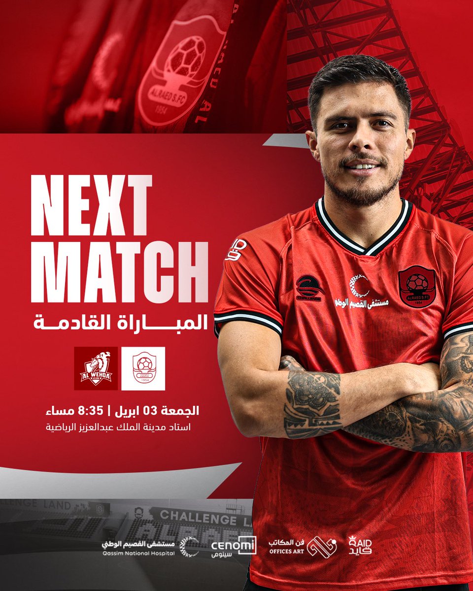 نادي الرائد السعودي tweet media