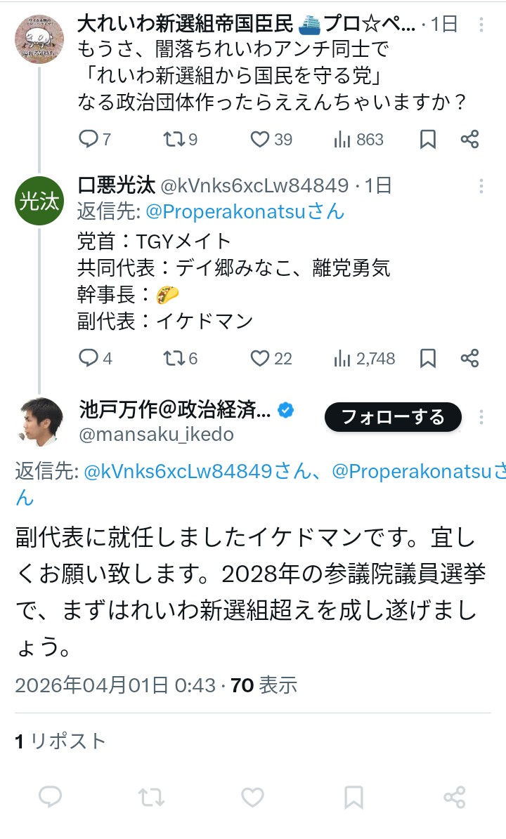 Pio 即興痴人 tweet media