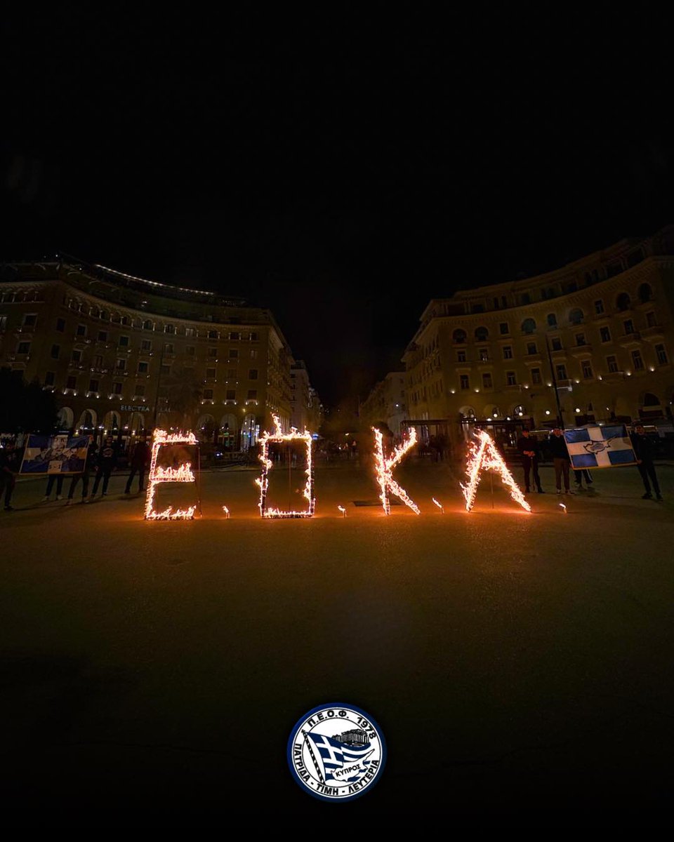 Π.Ε.Ο.Φ. Θεσσαλονίκης tweet media