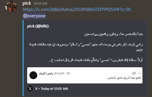 10 ابريل tweet media