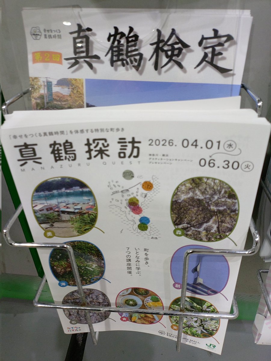 丹沢自然学校PR tweet media