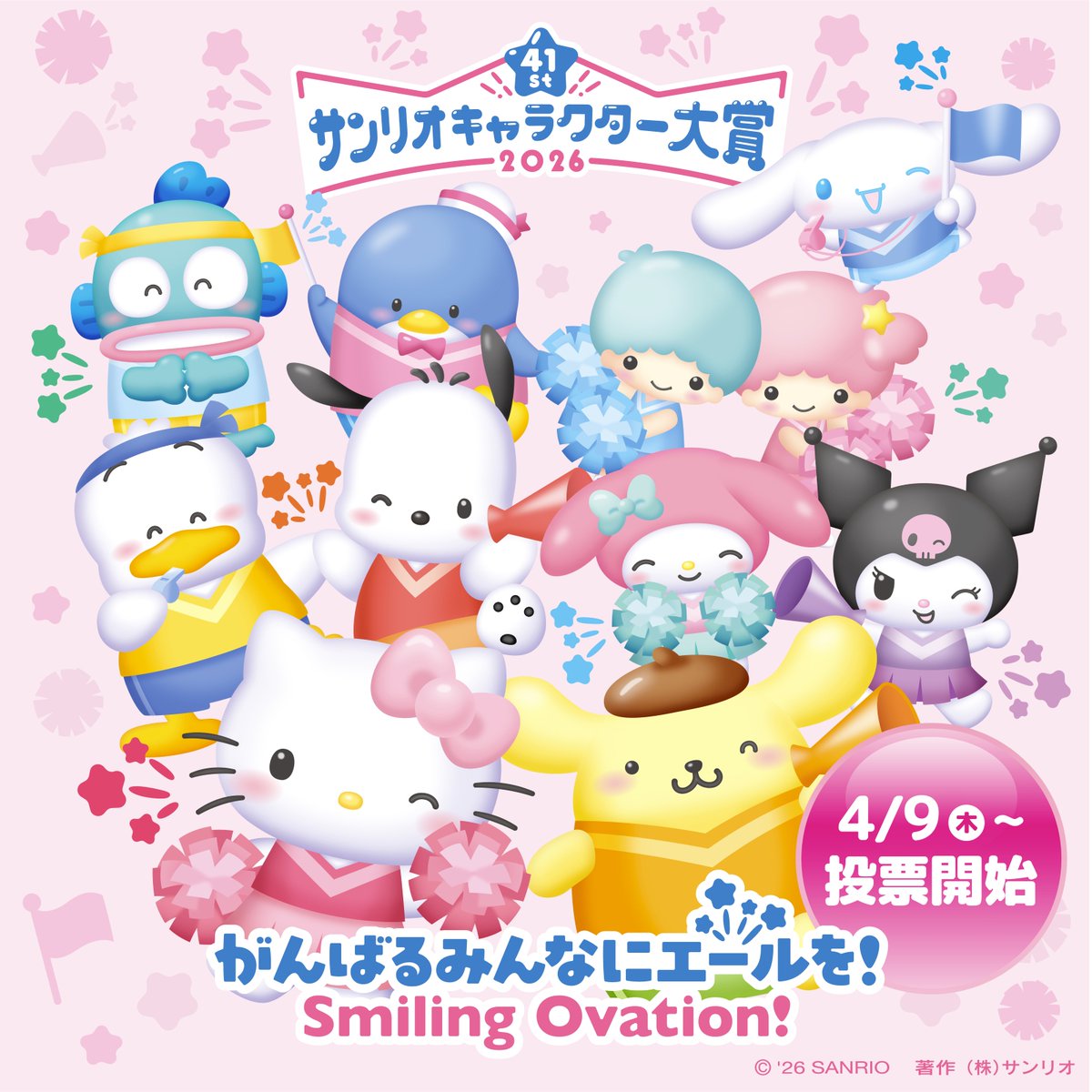 す*じ様 再入荷 新品 限定 シューキーパー キティ＆くま サンリオ