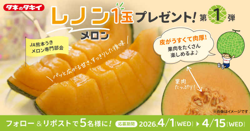 【公式】タキイ種苗株式会社(タネのタキイ) tweet media