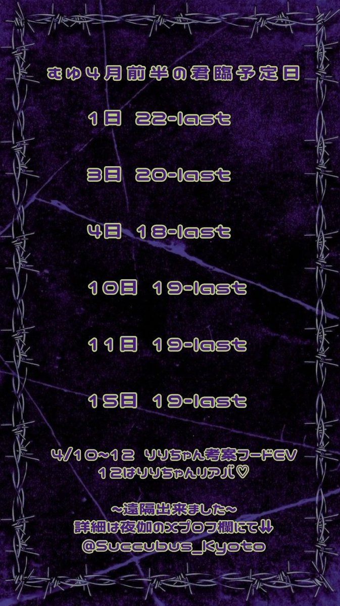 むゆ@Succubus夜伽 tweet media