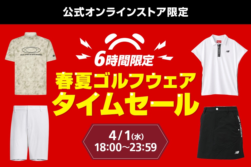 ⏰6時間限定タイムセール⏰ 本日4/1(水)18:00〜23.59開催?✨ 公式 
