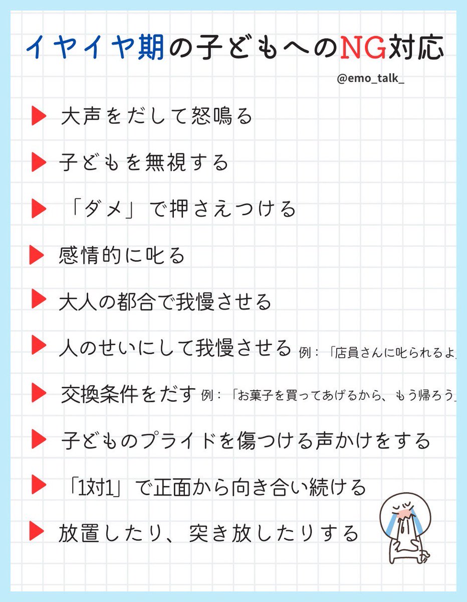 おのみか | 心理学 tweet media
