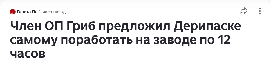 А потом ОП! и обратно член