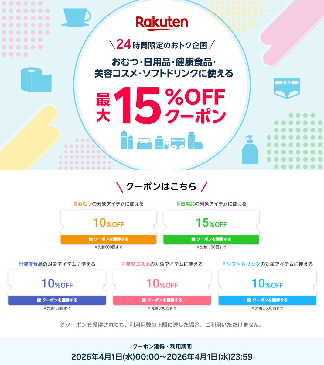 楽天市場_BrandPlace tweet media