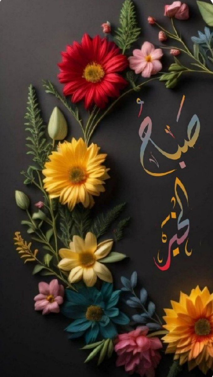 صــــباح الخير
 اللهم صبحنا ببشائر خيرك وامددنا بوافر جودك
  واجعل لنا مع نسمات هذا الصباح   رزقاً ..وسعادة..وعافيه💜🫶💜

أّلَلَهّـمً أآآمًــيَنِ يَـــﷻـآربً آلَعٌـــآآلَمًيَنِ❤