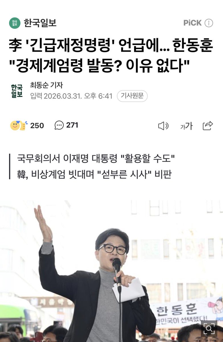 그만큼 지금 타이밍이 중요한 시기라는 거야…
시장에 메세지를 주고, 사재기하는 국민들에게 환기시키는 효과도 있고, 환율 저지선에 대한 정부 의지를 피력하는 거지..
사전에 이런 걸 안해서 IMF가 온거야..
IMF 때도 발효 안한거를 하겠다는 게 아니라..
맨닐 깐죽거리기나 하니 뭘 알겠니