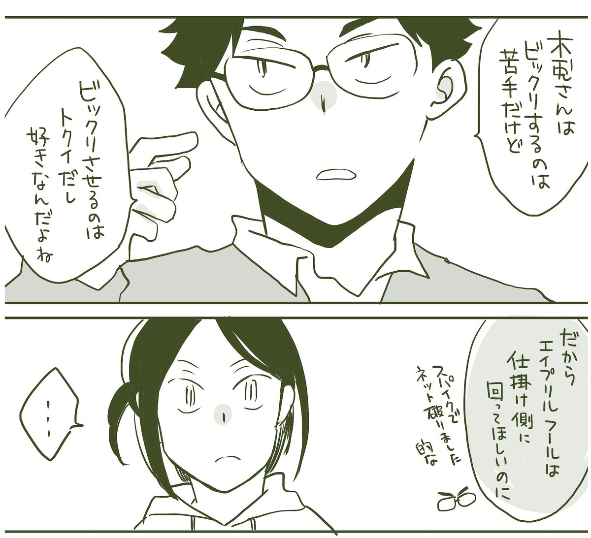 はらさん tweet media