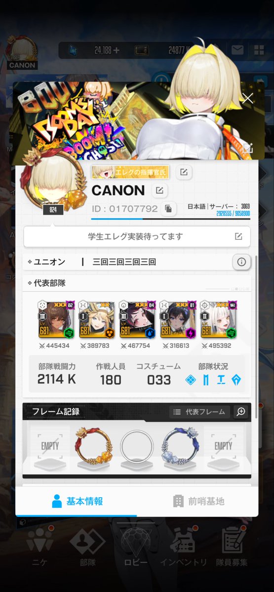 Canon@NIKKE tweet media