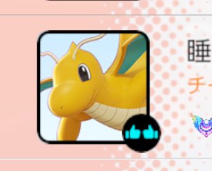 尊師ゆーまま/世直し大臣 tweet media