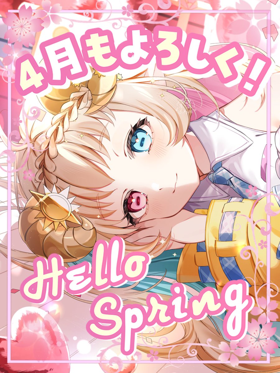 羊ヶ原 ふわね🩷🩵4月ｷﾞｬﾁ🔥 tweet media