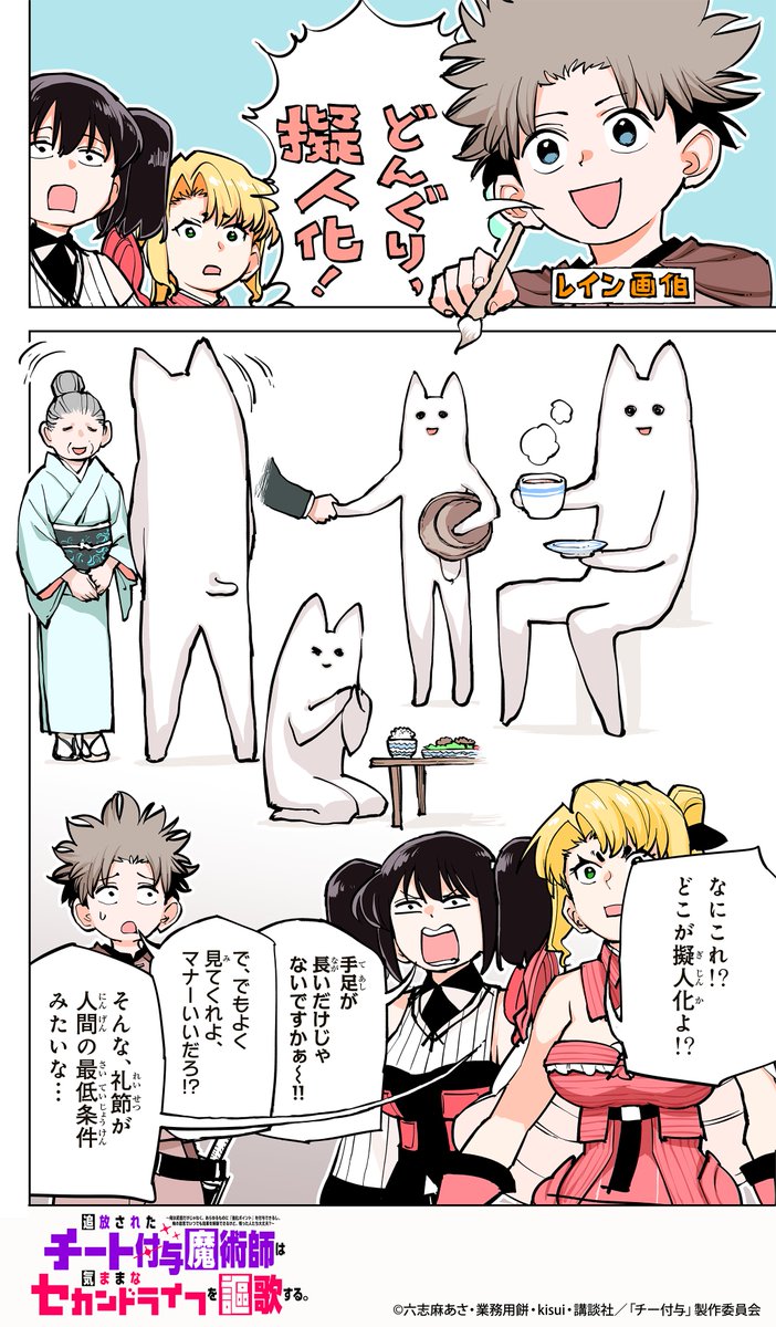 チー付与【公式】 tweet media