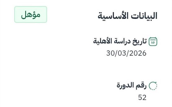 مهتم في الضمان & المواطن tweet media