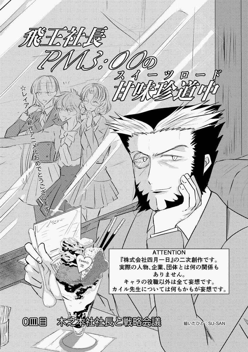 SU-SAN@絵 tweet media