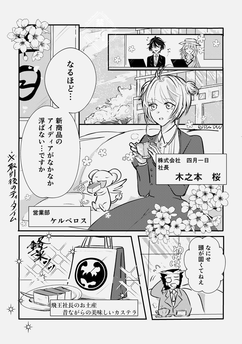 SU-SAN@絵 tweet media