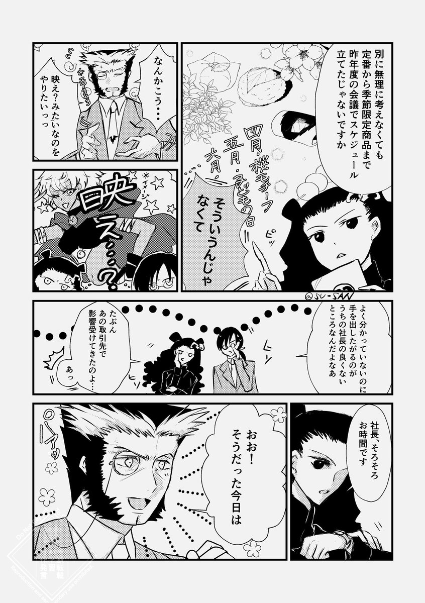 SU-SAN@絵 tweet media