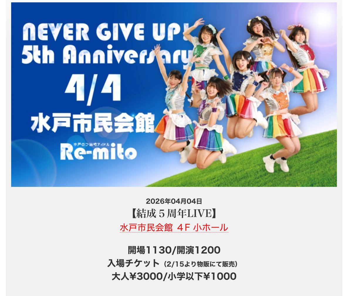 re-mito / レミト【公式】㋹ tweet media