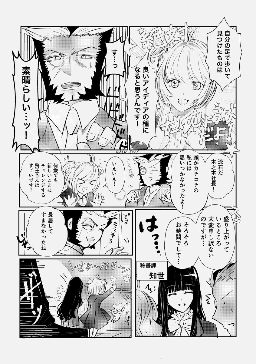 SU-SAN@絵 tweet media