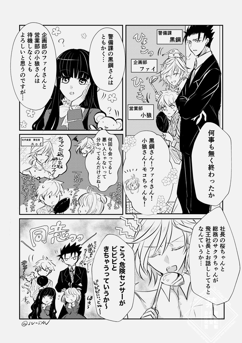 SU-SAN@絵 tweet media