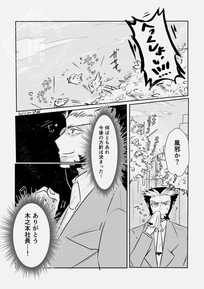 SU-SAN@絵 tweet media