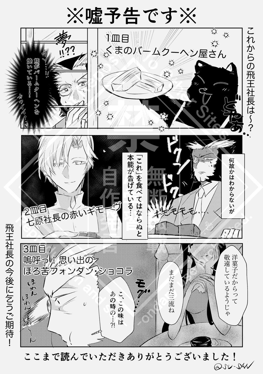 SU-SAN@絵 tweet media