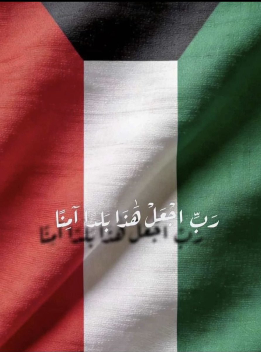M_almadi1's tweet photo. #دولة_الكويت 🇰🇼 https://t.co/OOD8hOC7Ey