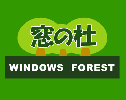 窓の杜 tweet media