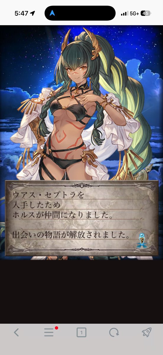 NAMEanz's tweet photo. 噂の高難易度特攻キャラゲット https://t.co/wgwQSc1Thz