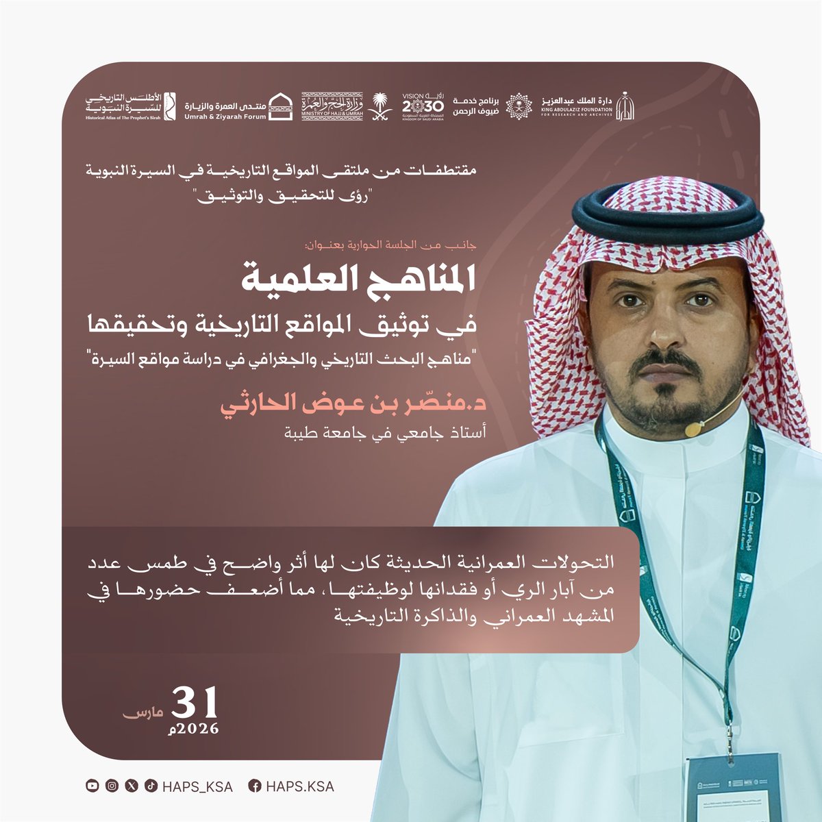 الأطلس التاريخي للسيرة النبوية tweet media
