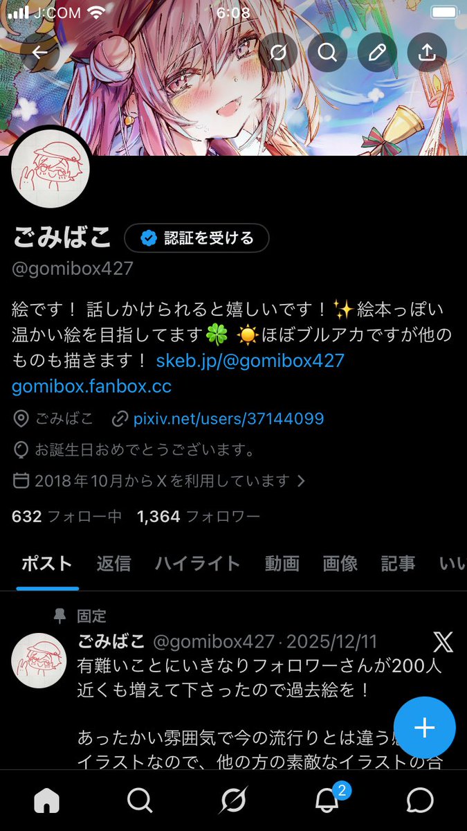 ごみばこ tweet media