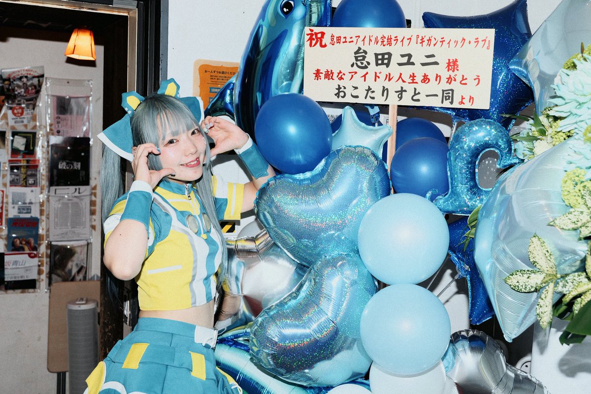 怠田ユニ (@okotayuni) / Posts / X