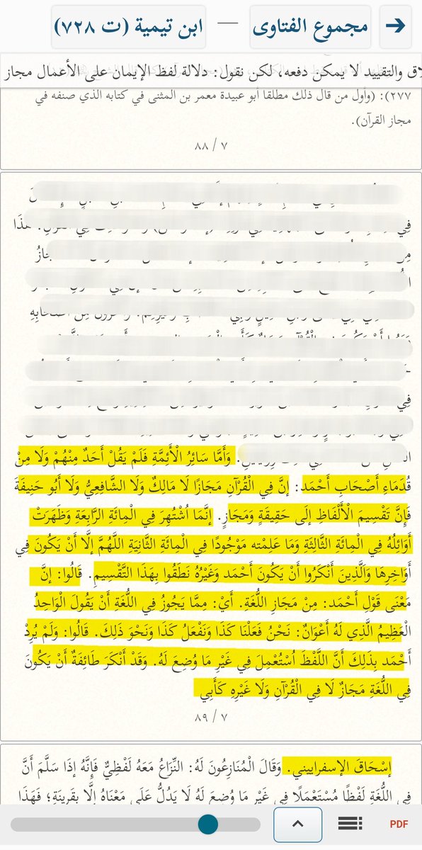 السَلف المتخيَّل tweet media