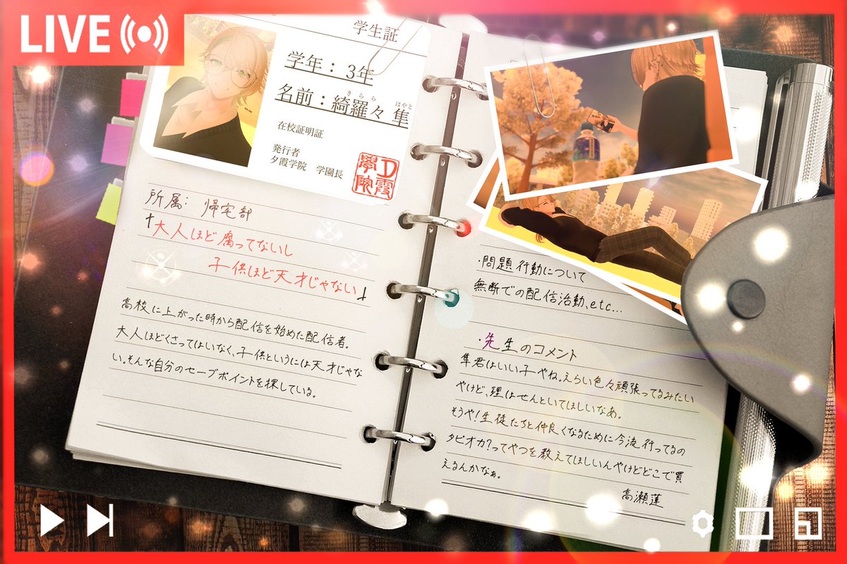 すかぱれ!【VRC学園RPイベント】 tweet media