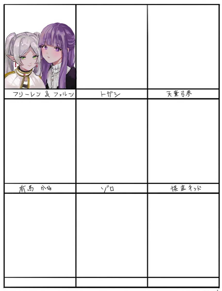 #フォロワーさんの推しが描きたい  
フリーレン&amp;フェルンでした。

あと3名先着で‼️‼️まってます 
