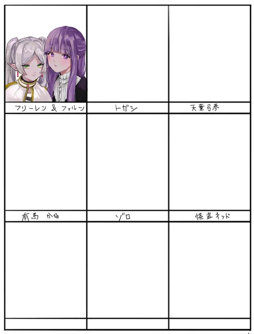 #フォロワーさんの推しが描きたい  
フリーレン&amp;フェルンでした。

あと3名先着で‼️‼️まってます 