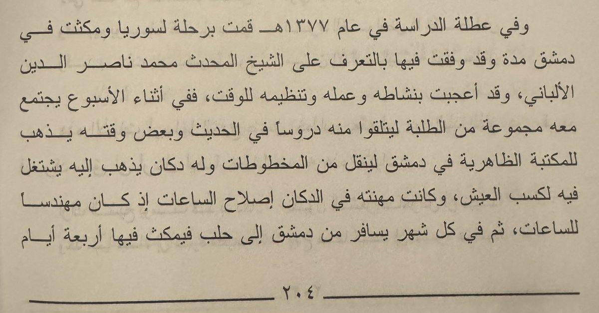 ab_al5ail's tweet photo. الشيخ يوسف بن الشيخ عيسى بن محمد الملاحي -رحمهم الله- تعرَّف على المحدث العلامة محمد ناصر الدين الألباني - رحمه الله - عام ١٣٧٧هـ وفيها:

- مهنة الألباني تصليح الساعات …
- ترَدُّد الألباني للمكتبة الظاهريّة بدمشق، ومكتبة حلب لنقل المخطوطات…
-ذهاب الألباني لحلب لأربعة أيام، ويومين في اللاذقية؛ لإلقاء الدروس…
- الألباني يَتنقَّل داخل دمشق على دَرَّاجته العادية (الهوائية)!.

الشيخ يوسف يُرافق الألباني لمدة أسبوع في رحلته تلك ..