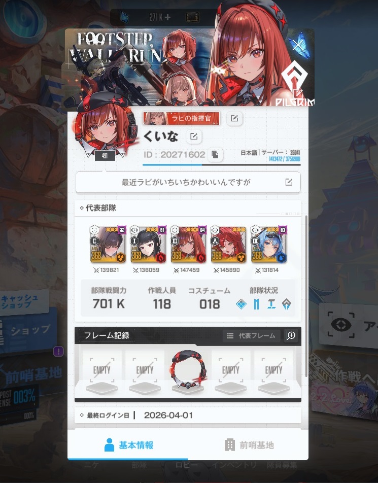 くいな＠ラピの指揮官(ﾍﾀｸｿ) tweet media