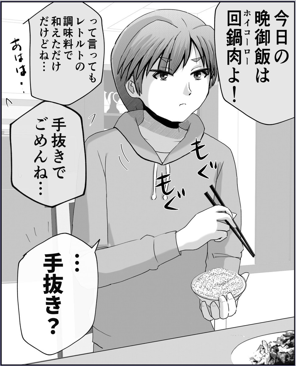 『母と息子の日常。』 1/2 
